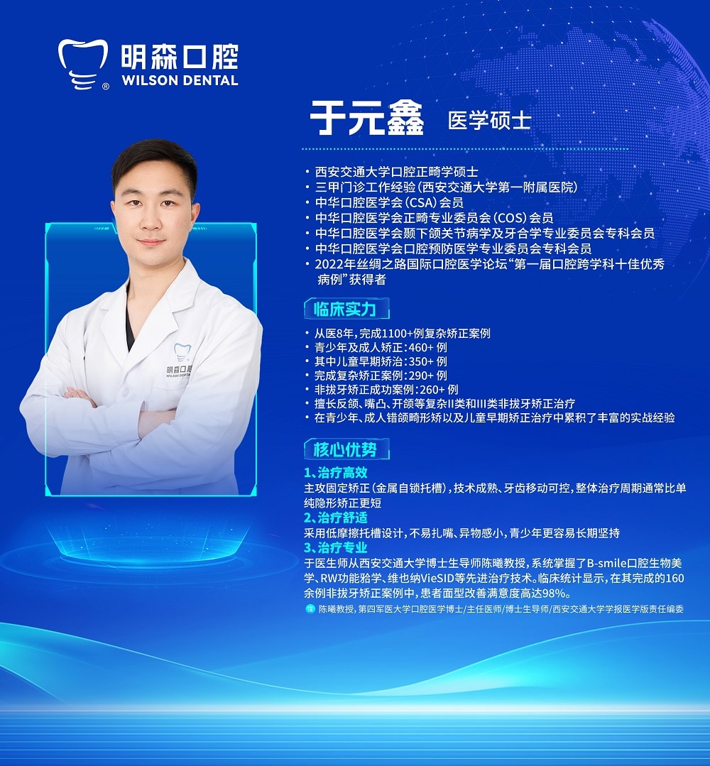 于元鑫医学硕士