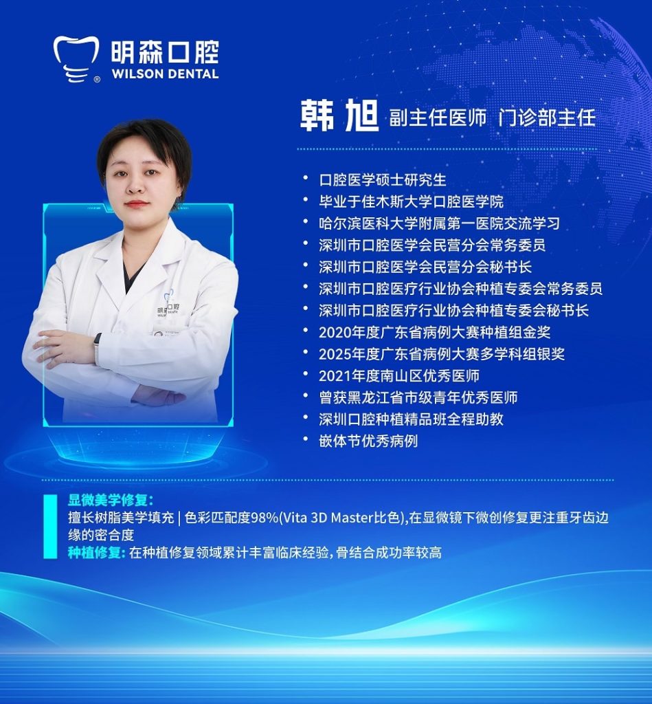 韩旭副主任医师门诊部主任