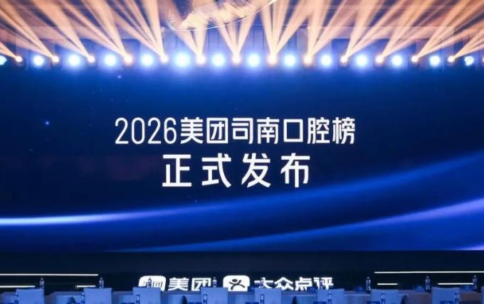 司南榜