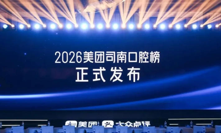 司南榜