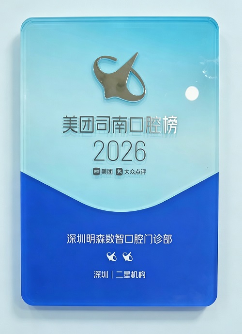 司南榜二星