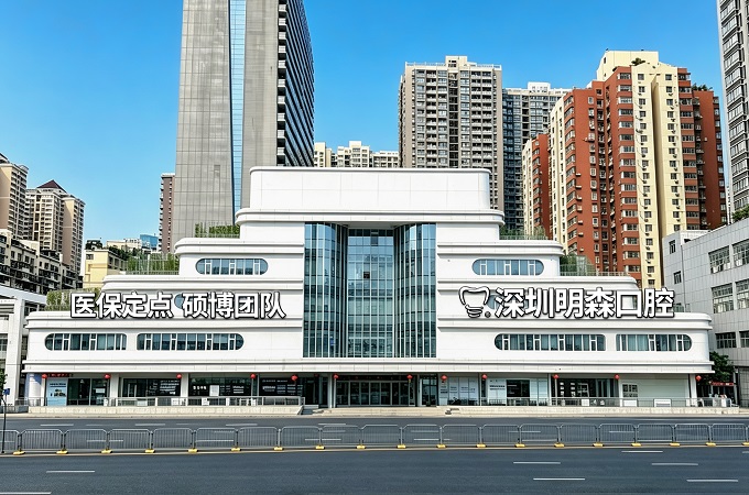明森口腔外部 明森口腔外部