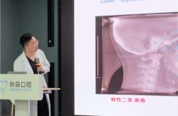 于元鑫主任授課，分享二類錯頜畸形鑒別診斷臨床新思路